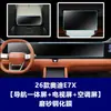 Adecuado para Pantalla de Navegación Audi A6 A7 A8L S6 S7 S8 E5 E7X Película Templada Película para Interior de Coche de Control Central