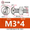 Tornillo Tuerca de Acero Inoxidable 304 Cabeza Redonda Hexágono Interior Juego de Dos Piezas Tornillo para Máquina Cabeza Plana M3M4M5M6M