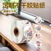 Dz Precio Especial Papel Recubierto Autoadhesivo Forma Irregular Producción de Pegatinas Logo Publicitario Impresión de Etiquetas para Llevar