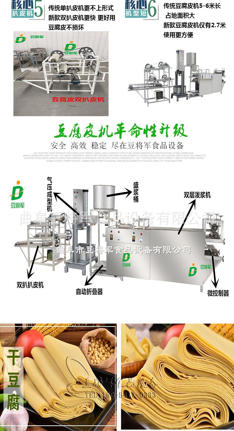 豆腐皮机_04.png