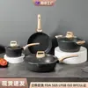 Atacado Transfronteiriço Potes Britânicos, Potes Antiaderentes de Pedra de Arroz Medicinal, Fogões de Indução, Fogões a Gás, Frigideiras, Panelas de Sopa, Conjuntos de Panelas de Leite