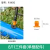Tubo 8/11mm Codo Conector para Manguera de Microaspersión Accesorios Tapón Final Conector para Tubo de Riego por Goteo Jardinería Paisajismo Cabezal de Aspersión Atomizador