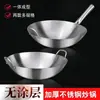 Wok Comercial de Acero Inoxidable 201 Engrosado Binaural Grande Doble Mango Sin Recubrimiento Cantina Hotel