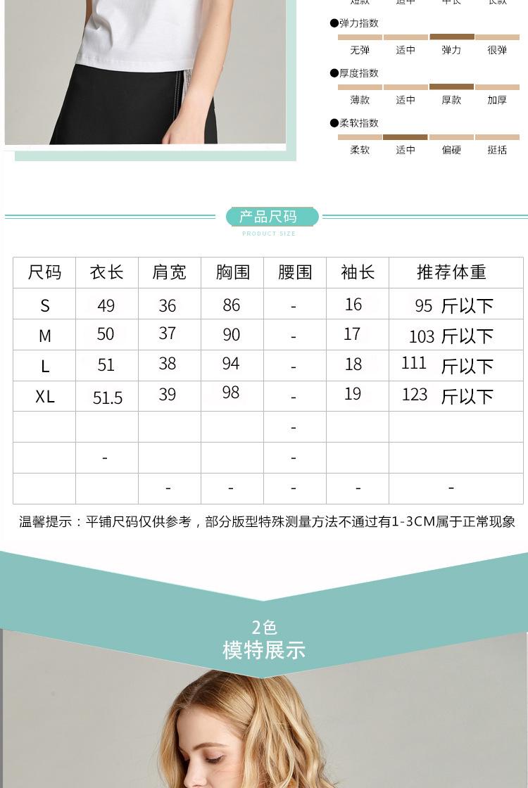 丝光棉短款短袖_08