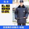 Chaqueta de seguridad para hombre otoño e invierno engrosada ropa de invierno ropa acolchada de algodón chaqueta acolchada de algodón multifuncional uniforme de mujer ropa de trabajo de seguridad ropa de invierno