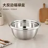Recipiente de cocina de acero inoxidable con borde ancho engrosado, recipiente Fulu para hot pot picante, recipiente para selección de verduras, recipiente para lavar verduras de cocina doméstica, recipiente para batir huevos