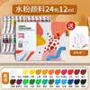 Set de acuarelas Marley con herramientas para principiantes y niños, 24 colores, apto para estudiantes de preescolar y primaria, lavable