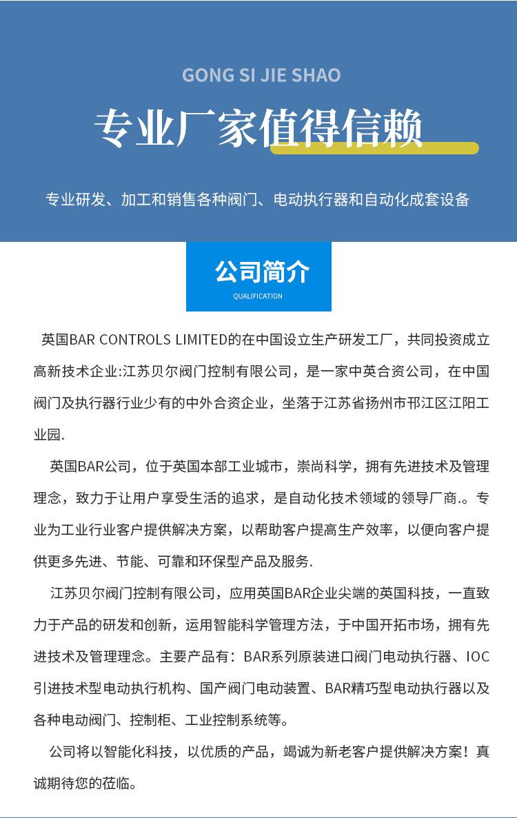 Q智能系列阀门电动装置_01 (6)