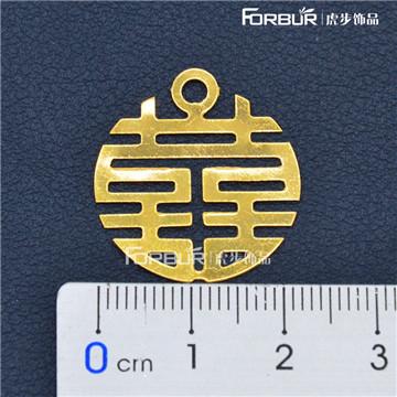 喜字