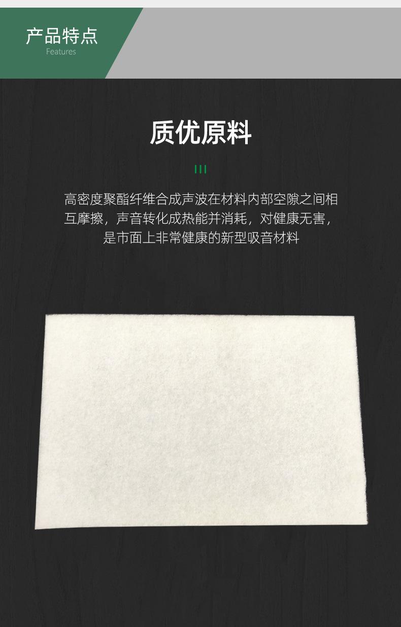 吸音软包-详情页_05