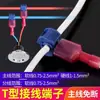 Comercio Exterior Set de 65 Piezas Tipo T Línea Principal Rama Conexión Rápida Sin Romper el Cable, Pinza Conector de Cable Eléctrico, Conector de Rama