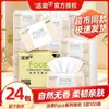 Toalla de papel suave y limpia, sin perfume, papel húmedo, 3 capas, para el hogar, caja completa, toalla facial asequible, papel higiénico, servilleta, 24 paquetes