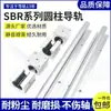 Rieles de guía lineal de aluminio SBR, SBR12, 16, 20, 25, 30, 35, 40, 50 - en stock del fabricante