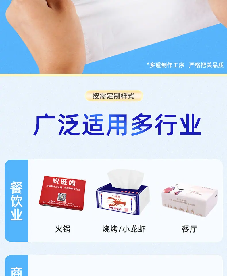23-软抽纸_010.png