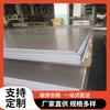 Suministros del Fabricante Placa de Acero Inoxidable 304 S30408 Taigang 2m de Ancho Placa de Acero Inoxidable Soporta Corte Láser