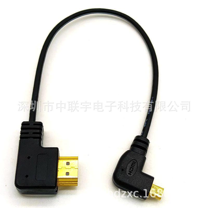 HDMI A弯头转D弯头线02