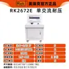 Probador de Voltaje de Resistencia de Aislamiento AC/DC Programable RK2670AM Resistencia Dieléctrica 5KV/10KV