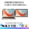 Nuevo Monitor Portátil de Doble Pantalla de 14 pulgadas y 15.6 pulgadas Pantalla de Expansión para Portátil Pantalla Periférica Plegable Multipanalla para Trading