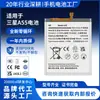Adecuado para Teléfono Móvil Samsung A54/5G/A25/A34/5G/A55/A556B Batería de Gran Capacidad Eb-Ba256Abs
