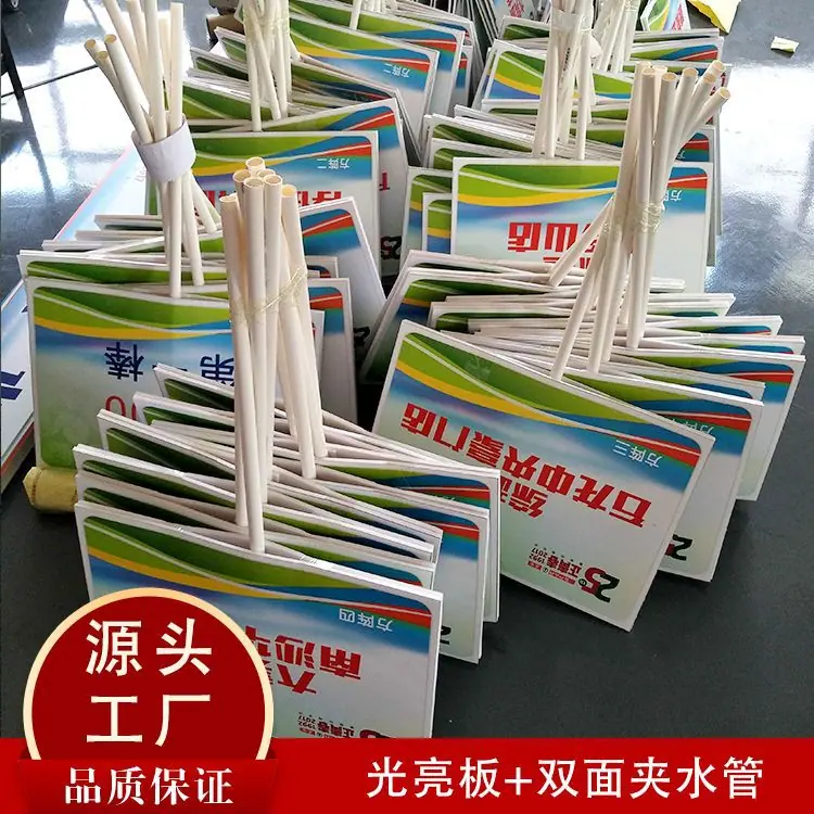 光亮板双面夹水管.jpg