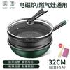 Nova Frigideira Antiaderente de Pedra Maifan Wok Doméstico Especial para Fogão a Gás para Fogão de Indução Frigideira Antiaderente Espessada Atacado