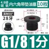 Tapón de Aceite Hexagonal Interno Grado 4.8, Tapón Cuadrado de Acero al Carbono, Tapón de Aceite Hexagonal Externo con Junta, Tapón Ciego, 2/4/6 Pulgadas