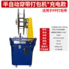 Máquina de arqueação de paletes semiautomática Youhong, máquina de arqueação, máquina de arqueação de embalagens, máquina de amarração de paletes de madeira e caixas