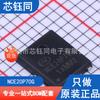 NCE20P70G nuevo paquete de tubo de efecto de campo MOSFET de canal P de energía limpia NCE/nuevo DFN5 * 6