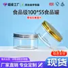 Pote de plástico plano para alimentos 100*55mm PET transparente pote de embalagem redondo pote para pó de máscara frasco cosmético