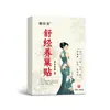 Adesivo Shujing Yangchao, adesivo para cuidados com a saúde, adesivo de artemísia, adesivo de moxabustão, adesivo para o umbigo, curativo para cuidados femininos, atacado do fabricante