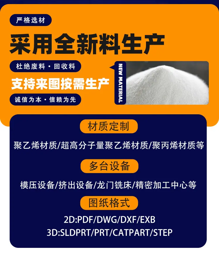 超高分子量聚乙烯板_08.jpg
