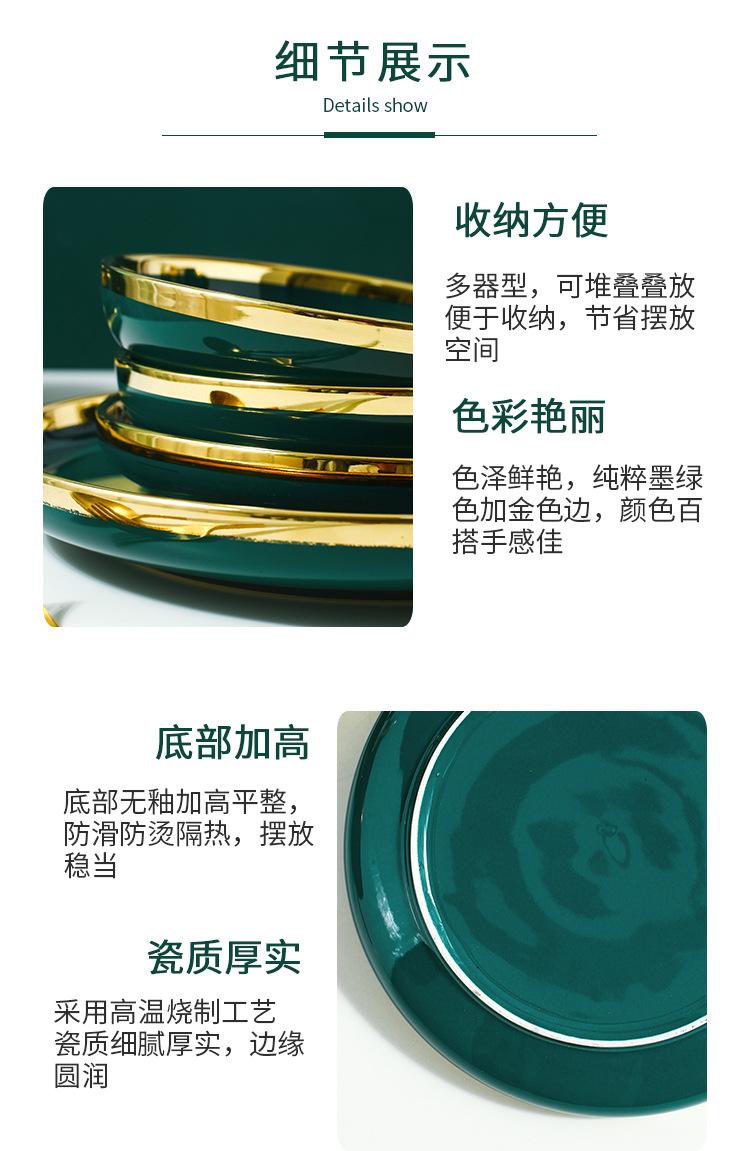 金边墨绿餐具_14.jpg