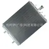 La rejilla de refrigeración js119710ac es adecuada para los modelos Ford Fiesta MK6 B-MAX Tourneo 2004-2012