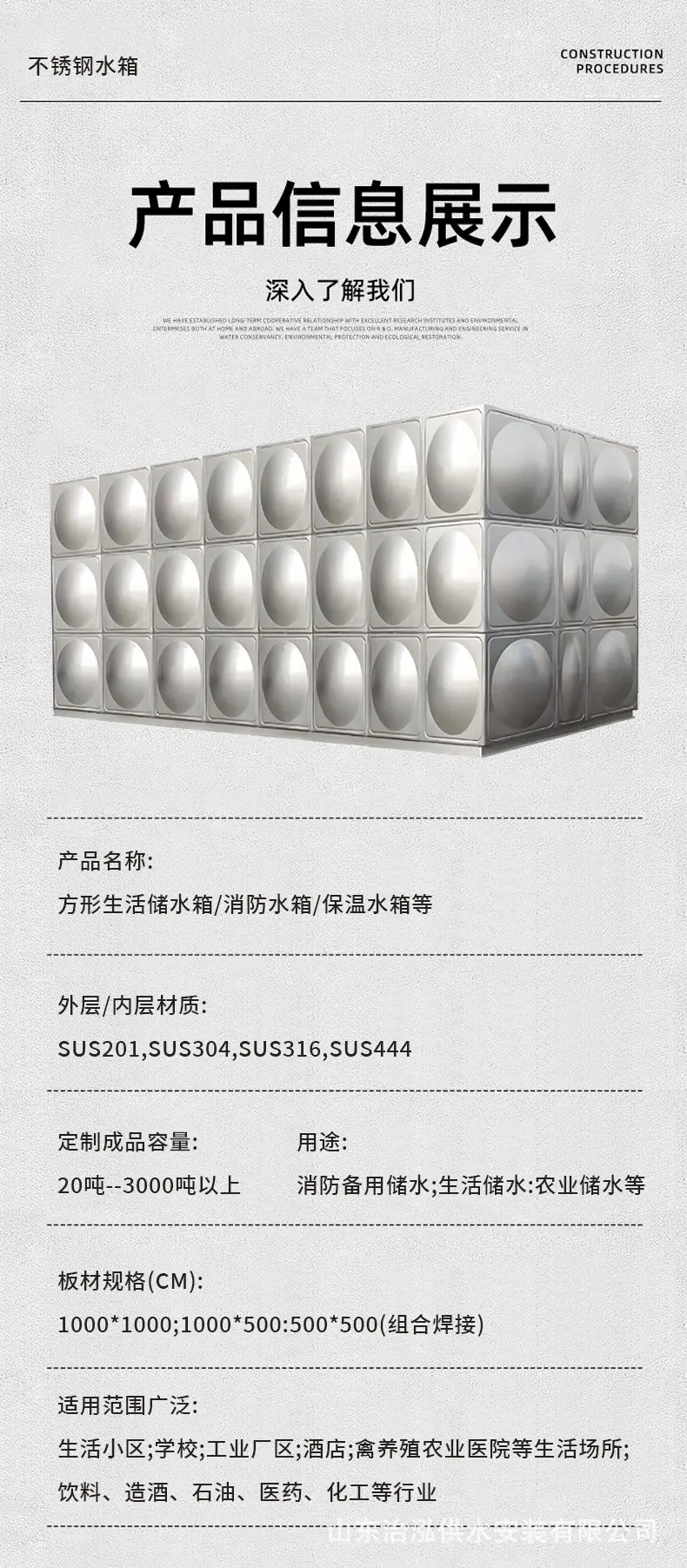 不锈钢水箱-3.jpg