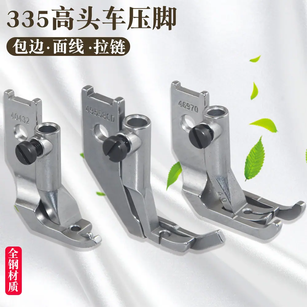 335压脚套装4