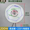 Painel de Fonte de Luz Sem Driver LED 220V Núcleo de Lâmpada Industrial e de Mineração Circular Armazém Fábrica Peças de Reposição 100W 200W