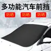 Capa de neve para para-brisa dianteiro de carro, proteção contra neve para para-brisa de inverno, capa de proteção contra geada e neve para vidros de carro de inverno