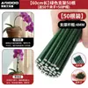 Soporte Multifuncional para Orquídea Phalaenopsis con Alambre de Hierro Recubierto de Plástico Mejorado para Prevenir Roturas, Varilla de Protección para Flores para Fijación de Plantas en Maceta en Casa