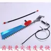 Aparador de Folhas de Chá Cortador de Grama Modificado Aparador de Cercas Tipo Mochila Aparador de Cercas de Alta Resistência Acessórios Montagem do Suporte de Lâmina Única/Dupla