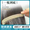 Peine portátil, compacto, de dientes finos, engrosado naturalmente, antiestático, cabe en un bolso, no engancha el cabello, peine de masaje, nuevo y exquisito peine de cuerno de cabra