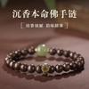 Pulsera Benmingnian de Ailwood Natural de Brunéi para Hombre, Pulsera de Cuentas de Buda, Cuentas de Transferencia de Jade Hetian, Zodíaco Benmingfo Femenino