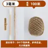 Cuerda de cáñamo para postes rascadores de gatos hechos a mano para bricolaje, estructuras para trepar, decoraciones de jardín de infantes, cuerda para atar tuberías, cordel grueso de cáñamo