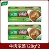 Cubos de Caldo Knorr Caldo Concentrado Infantil Base para Sopa Mistura para Sopa Instantânea Uso Doméstico Embalagem Pequena Caldo de Osso de Porco Carne Bovina Frango