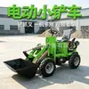 Empilhadeira elétrica a bateria para operações em oficina fechada, pá carregadeira elétrica para agricultura e pecuária, mini empilhadeira doméstica com tração nas quatro rodas