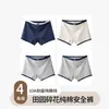 Shorts de Seguridad de Algodón Puro Estilo Coreano Pastoral Anti-Exposición Dos en Uno Todo Algodón Entrepierna Antibacteriana Shorts Tipo Boxer Pequeños para Niña