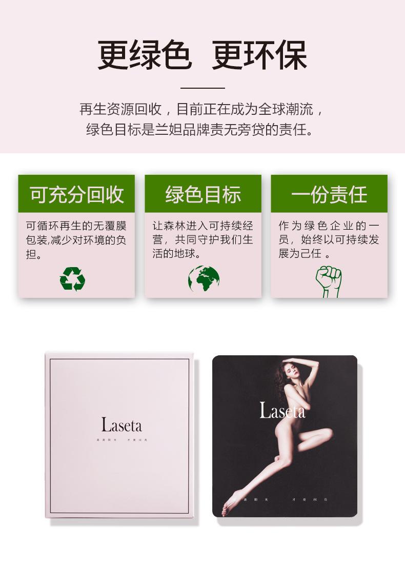 若隐中筒袜13017_22.jpg