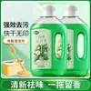 Limpiador de Suelos para Azulejos y Pisos de Madera, Líquido Limpiador Especial para Trapear, Limpiador Doméstico Potente Descontaminante y Eliminador de Bacterias con Aroma Fresco