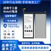 Adecuado para Batería de Teléfono Móvil Samsung Note5/N9200/N920V/F/P/T/K/S/L/C Eb-Bn920Abe