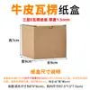 Caja de Almacenamiento de Cartón Corrugado de Piel de Vaca Empaque para E-Commerce Caja Pequeña Cartón Cuadrado Fondo con Pestañas Caja Plegable Stock Listo Otros