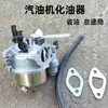 Lista Completa de Peças para Motor a Gasolina 168 Motor a Gasolina 170Fgx160 Bomba d'Água Micro Cultivador Debulhadora Carburador